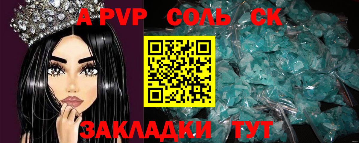 А ПВП кристаллы  Вход с VPN  что такое   Alfa_PVP  Альфа ПВП СК КРИС  Усинск 