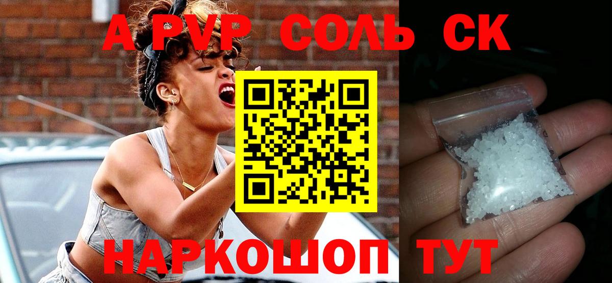 Alfa_PVP мука Усинск