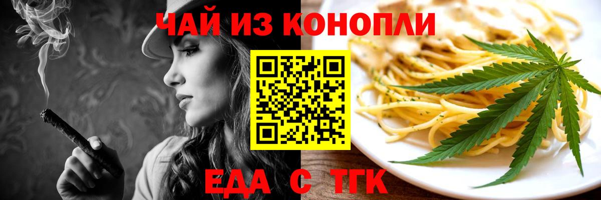 Усинск  Печенье с ТГК конопля  Вход с VPN 