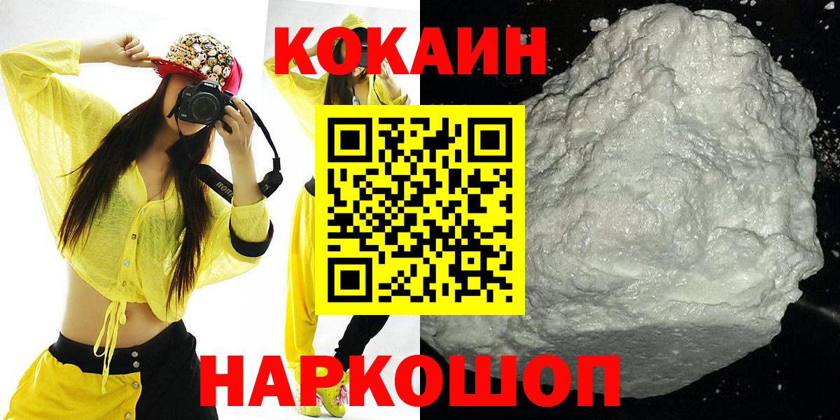COCAIN Columbia Усинск