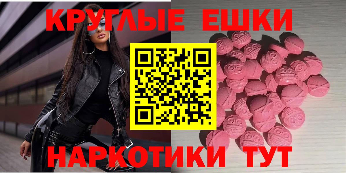 Ecstasy 99%  дарк нет формула  Ecstasy таблы  Усинск  Вход с VPN 