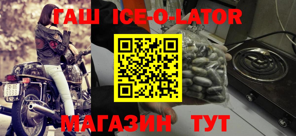 где найти наркотики  ГАШ hashish  Усинск  Вход с VPN  ГАШИШ ice o lator 