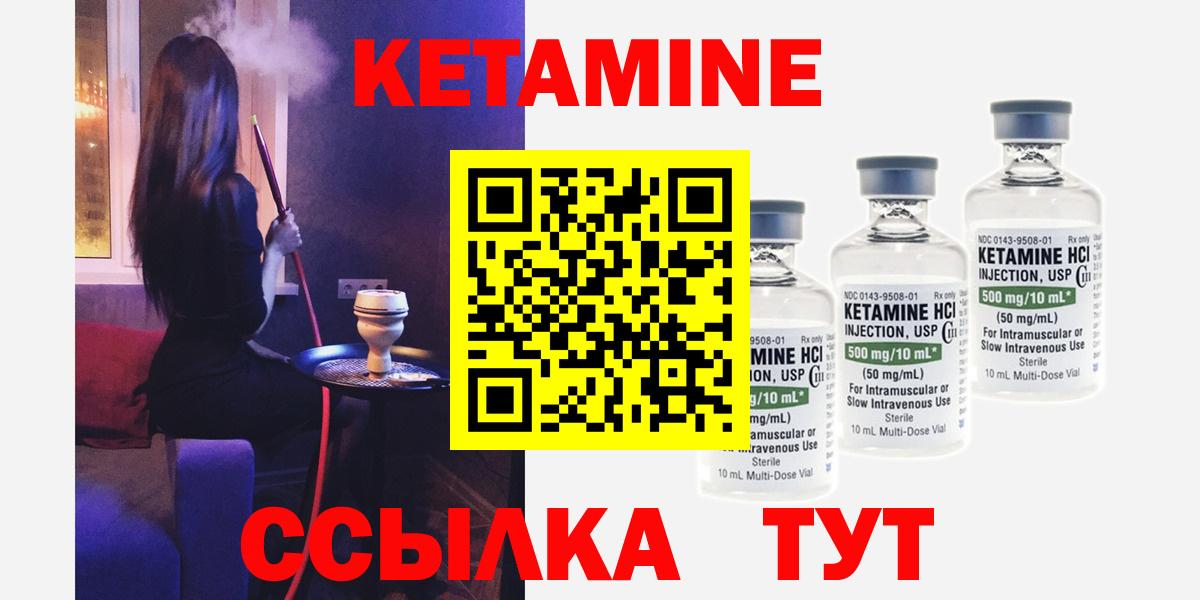 Усинск  КЕТАМИН ketamine  КЕТАМИН ketamine  Вход с VPN 