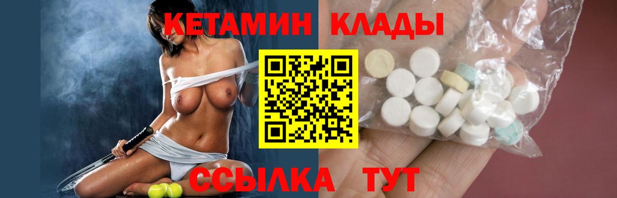 Кетамин ketamine Усинск
