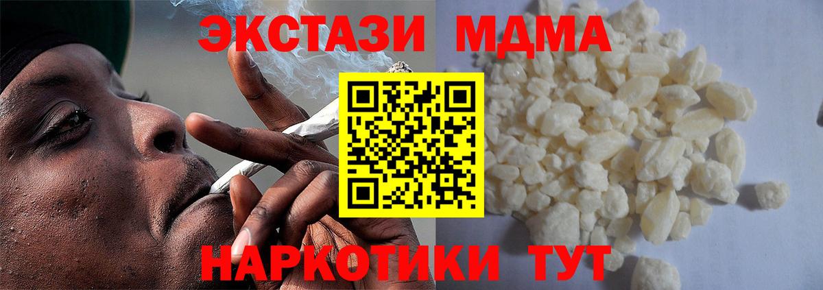 МДМА  MDMA Molly  MDMA кристаллы  Вход с VPN  Усинск 