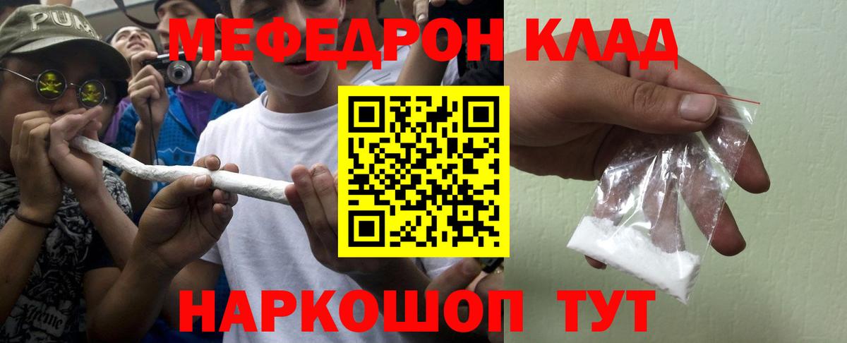 Меф мука Усинск