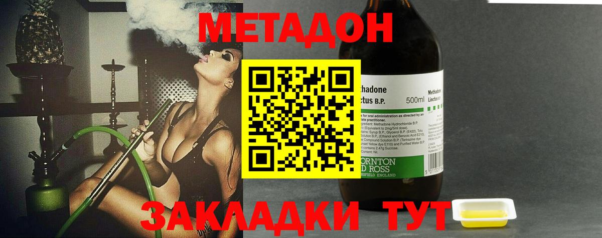   маркетплейс  МЕТАДОН methadone  Вход с VPN  МЕТАДОН кристалл  Усинск 