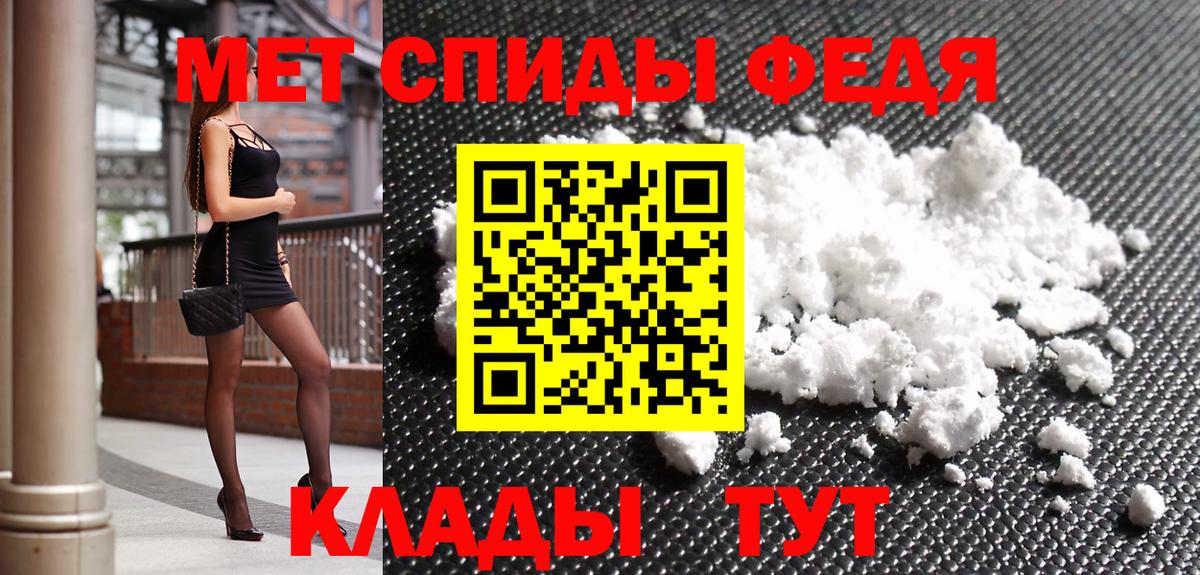 Усинск  МЕТАМФЕТАМИН Methamphetamine  Вход с VPN 