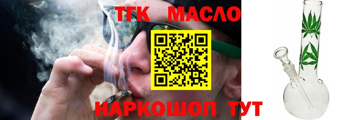 Усинск  Дистиллят ТГК гашишное масло  как найти наркотики  ТГК вейп с тгк  Вход с VPN 